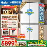 海尔（Haier）冰箱山茶花MAX617L十字双开四开门600升以上双循环双系统超薄零嵌入式家用电冰箱2026新款大容量 新一级能效+双系统双净化+EPP除菌净味