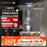 卡萨帝（Casarte）管线机壁挂式金钢芯家用餐边柜饮水机主管路不锈钢0硅胶无异味厨下RO机大流速即热式净饮机GH1U1