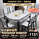丰舍 餐桌 可变圆桌伸缩折叠实木岩板餐桌椅组合现代轻奢餐桌餐厅饭桌 黑白色-雪山白岩板-实木椅 【1.35米】 一桌6椅