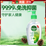 滴露（Dettol）免洗洗手液经典松木200ml 儿童家庭 99.99%抑菌杀菌消毒凝胶