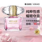 范思哲（VERSACE）粉耀晶钻女士香精香水90ml 果香花香调Parfum生日礼物