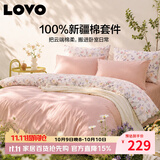 LOVO罗莱家纺 全棉四件套100%纯棉床单被套双人床上用品200*230cm