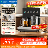 美菱（MeiLing）智能语音茶吧机有钛烧水壶家用高端客厅用台式桌面饮水机小型养生恒温壶泡茶机MY-DM3501