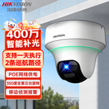 海康威视（HIKVISION）DS-2DC2C40MY-DE4MMPOE监控摄像头400万云台旋转AI移动侦测高清poe网线供电全彩夜视室内监控