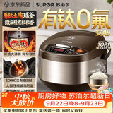苏泊尔（SUPOR）电饭煲4-5人大容量5升陶瓷有钛球釜内胆电煮锅家用煮饭煮粥多功能不粘智能预约电饭锅SF50FC933