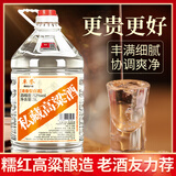 卓誉【私藏高粱酒】52度纯粮食酒5L桶装白酒清香型泡酒专用酒自饮原浆