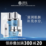 赛莱拉暨南生物青春奇肌组合护肤品化妆品，【新老包装随机发】 洁面+水+乳+霜+精华+面膜*8