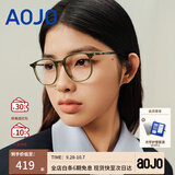 aojo眼镜框黑框眼镜男外扩镜腿专业可配防蓝光度数近视眼镜女FG803 GRC2深透绿 单镜框