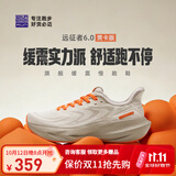 必迈（bmai）男女远征者6.0跑步鞋透气休闲运动护膝缓震跳绳训练慢跑鞋 日出橙 （贾卡版） 42