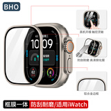 BHO【新款S12】适用苹果手表s12/s11保护壳膜apple iwatch s12/11/10/ultra4/3保护壳膜一体钢化膜套9 框膜一体【钛金色】 ultra1/2/3/4代【49mm表盘