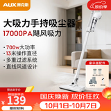 奥克斯（AUX）家用吸尘器手持地毯式低噪音小型迷你大功率强力吸尘器除尘机宠物家庭有线5米清洁猫狗毛发AXS-927 白色豪华版