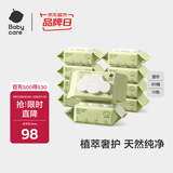 babycare婴儿手口湿巾新生儿湿纸巾加厚擦脸带盖3150绿盖湿巾80抽*10包