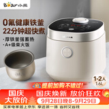 小熊（Bear）电饭煲 电饭锅1-2人用 0氟铁釜迷你不粘内胆 智能触控多用带微压米饭锅1.6L DFB-C16R2