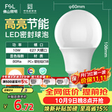 佛山照明LED灯泡10W大功率节能球泡E27明珠三代黄光3000K