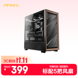 安钛克（Antec）FLUX机箱电脑主机玻璃侧透/实木外观/强劲散热/FLUX风道专利/标配5把风扇 /双位360/E-ATX