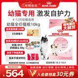 皇家猫粮 幼猫猫粮 幼猫奶糕 K36 通用粮 4-12月 10KG