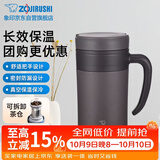 象印（ZO JIRUSHI）保温杯不锈钢泡茶杯真空茶漏办公水杯子送同学长辈礼物KAE48C-TA
