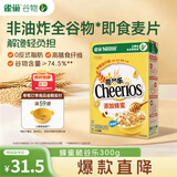 雀巢（Nestle）进口蜂蜜脆谷乐儿童300g谷物脆儿童营养早餐麦片即食非油炸出游