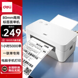 得力（deli）GE435-W快递打印机 一联单面单热敏打印机 80mm仓储物流商用办公不干胶条码标签打印机 手机蓝牙版