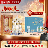 西凤酒 酒海窖龄 匠酿 52度500ml*6瓶 +富贵礼盒 凤香型白酒 中秋送礼