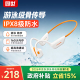 园世X27游泳耳机水下防水开放式骨传导无线蓝牙耳机运动超长续航