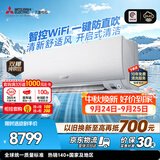三菱电机空调 菱之感 2匹 二级能效 外机双排纯铜管 WiFi智控 全域慧眼PLUS人感AI 舒适大挂机 MSZ-KY18VFK