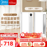 美的（Midea）浴霸风暖浴室取暖器集成吊顶排气扇照明一体卫生间灯暖风机Y20