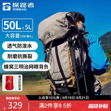 探路者（TOREAD）登山背包户外专业徒步轻便双肩包50L大容量防水透气旅行包 地茶色