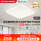 雷士（NVC）LED吸顶灯现代简约客厅卧室灯具超薄 白月全光谱卧室圆灯
