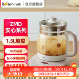小熊（Bear） 养生壶 煮茶器 煮茶壶电水壶烧水壶1.5L触屏玻璃花茶壶 YSH-A15Z8 【钢化玻璃面板】 1.5L YSH-A15Z8