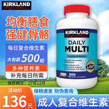 KirkLand柯克兰 维生素 复合维生素 每日综合维生素片男女成人 美国进口 500粒*1瓶 【31种营养】