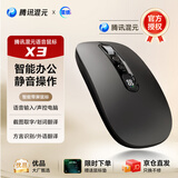 星绩X3 腾讯混元AI语音鼠标 静音无线蓝牙鼠标 语音打字翻译一键截图 轻薄便捷可充电办公鼠标 曜石黑