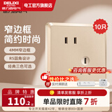 德力西（DELIXI） 开关插座面板窄边框CD813家简 电源插座86型曙光金色 斜五孔10只装
