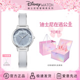 迪士尼（Disney）手表女款星空少女腕表轻奢小众女士手表礼盒生日情人节礼物送女友
