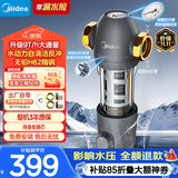 美的（Midea）前置过滤器9T/h大通量家用40微米反冲洗水驱动自动清洗滤网不锈钢免换芯全屋净水器QZBW20S-110