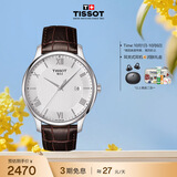 天梭（TISSOT） 手表 俊雅系列男表 瑞士石英男士皮带腕表商务表生日礼物