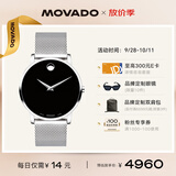 摩凡陀（Movado）瑞士手表博物馆系列腕表石英不锈钢带男表0607219 礼物/送礼