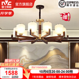 雷士（NVC）新中式原木风福寿客厅吊灯餐厅吊灯卧室灯别墅复式楼灯具灯饰套餐 福寿 10头中式吊灯【带7瓦光源】