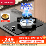 康佳（KONKA）天然气燃气灶煤气灶单灶【九腔爆炒】5.2kW九腔猛火内铜火盖嵌入式台式灶具 JZT-D520Y（天然气）