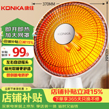康佳（KONKA）取暖器家用小太阳摇头电暖器轻音电暖气取暖烤火炉台式电热两档调节速热倾倒断电 KDNX-1007-P