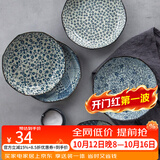 美浓烧（Mino Yaki） 陶瓷盘子日式碟子调味碟菜水果盘点心寿司盘餐盘和风釉下彩果盘 菀花唐草纹(单个装)