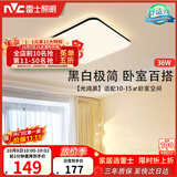 雷士（NVC）吸顶灯具客厅大灯卧室灯饰护眼2026新款高端大气led光鸿