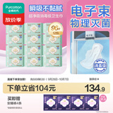 全棉时代奈丝公主超净吸消毒级纯棉姨妈巾日夜用卫生巾290mm96片京东自营