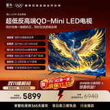 FFALCON雷鸟电视 85鹤6 Ultra 85英寸 QD-MiniLED 高阶VA 家电电视85S595C Ultra