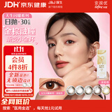 强生美瞳日抛棕灰金色30片装800度彩色隐形眼镜自然职场【大气金环】