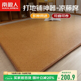 南极人夏季榻榻米藤席床垫地铺睡垫 加厚夹棉床垫子1.8x2m凉席爬爬垫