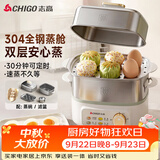 志高（CHIGO）煮蛋器 蒸蛋器 旋钮定时自动断电2026款 双层蒸煮鸡蛋神器0涂层不锈钢轻食机小型电蒸锅煮锅一体机