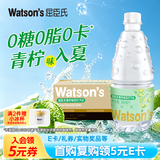 屈臣氏青柠檬味苏打水0糖0脂0卡气泡水出游便携饮料380mL*18瓶京东专供