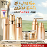 欧珀莱臻源凝时滋润型水乳洁面套装 面部紧致抗皱 生日礼物女
