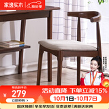 家逸北欧实木牛角椅餐椅椅子吧台椅家用餐桌椅酒吧椅靠背休闲椅 胡桃色+灰色亚麻面【榉木】